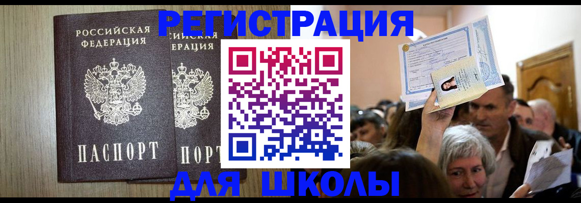 временная регистрация купить в Тетюшах